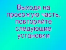 Презентація - Класна година за правилами дорожнього руху - класному керівнику, презентації руху