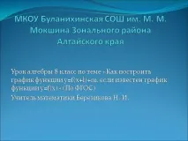 презентация