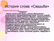 темата енциклопедия