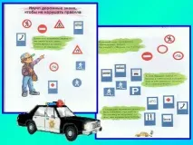 Презентація - Класна година за правилами дорожнього руху - класному керівнику, презентації руху