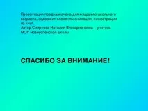Презентація - Класна година за правилами дорожнього руху - класному керівнику, презентації правилами