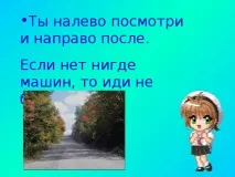 Презентація - Класна година за правилами дорожнього руху - класному керівнику, презентації година