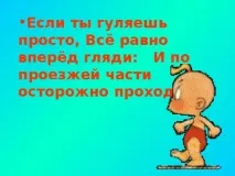 Презентація - Класна година за правилами дорожнього руху - класному керівнику, презентації класна