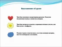 начертая