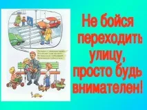Презентація - Класна година за правилами дорожнього руху - класному керівнику, презентації руху