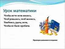 презентация
