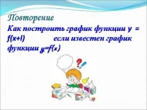 функция