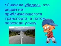 Презентація - Класна година за правилами дорожнього руху - класному керівнику, презентації презентація