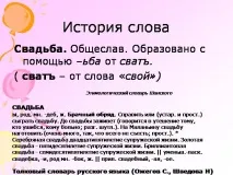 енциклопедия презентация