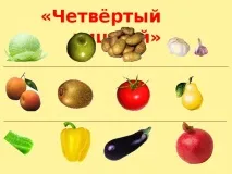 Презентація на тему - Овочі та фрукти - дошкільна освіта, презентації презентація