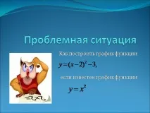 начертая