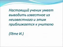 презентация
