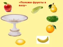 Презентація на тему - Овочі та фрукти - дошкільна освіта, презентації презентація