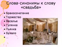 темата енциклопедия