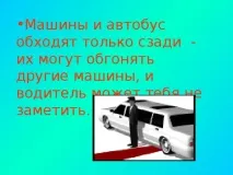 Презентація - Класна година за правилами дорожнього руху - класному керівнику, презентації правилами