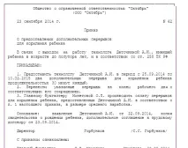 време време
