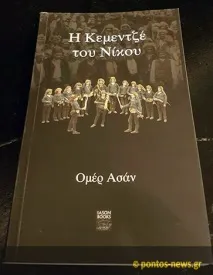 кеменге свят