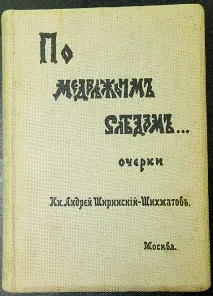 преди снега мечката