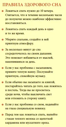 Правила здорового сну з аюрведе здорового