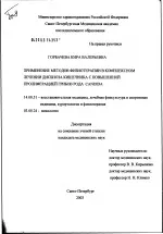 приложение методи