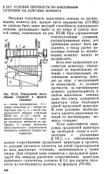 Поздовжня розтягнута арматура - Велика Енциклопедія арматура