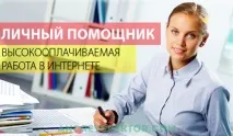 Професії у віддаленійроботі (частина 1) людина
