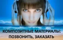 фибростъкло лодки
