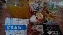 маринаді