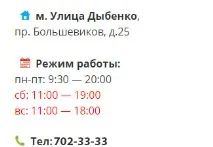 радиотелефони санкт