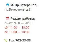 санкт ремонт