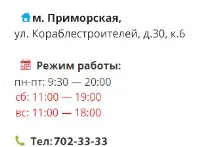 ремонт радиотелефони