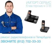 радиотелефони ремонт