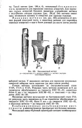 велика подслушване