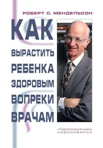 Роберт С вона