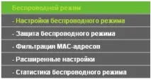 Роутер tp link tl wr740n - покрокова настройка покрокова