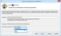 маніфест