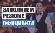 създаване сервитьора