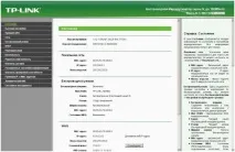 Роутер tp link tl wr740n - покрокова настройка wr740n