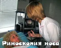 носа носа