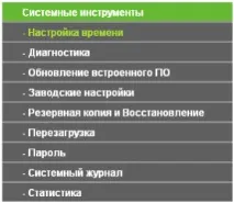 Роутер tp link tl wr740n - покрокова настройка link
