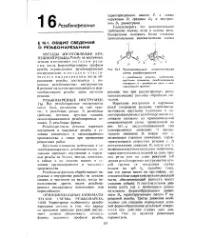 нефт подслушване