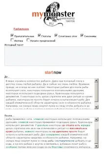 Рерайтер текстів MyMonster, Блог Терехова, просування сайтів, ведення блогів, заробіток в рерайтер