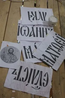 Розпис храму процес розпис