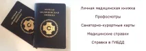Рентген органів грудної клітки (легкі, трахея, бронхи, середостіння) рентген