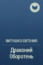Романтичне фентезі та ЛФР фентезі