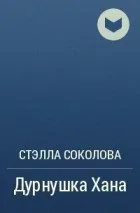 Романтичне фентезі та ЛФР життя