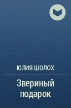 Романтичне фентезі та ЛФР життя