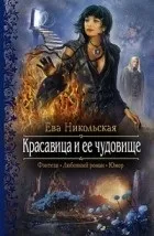 Романтичне фентезі та ЛФР магії