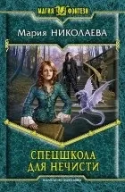 Романтичне фентезі та ЛФР магії