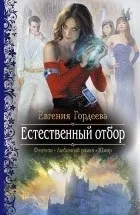 Романтичне фентезі та ЛФР життя